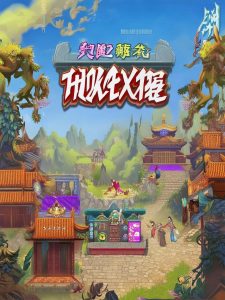 华夏传奇手游好玩吗-华夏传奇手游，值得一玩？